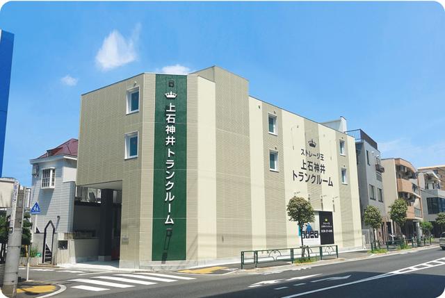 屋内型トランクルーム上石神井店舗の外観